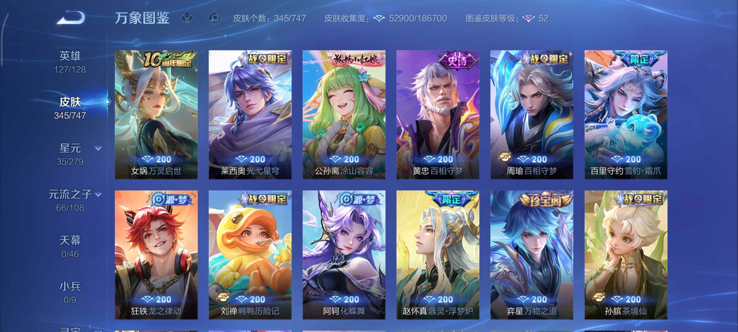 WZCMY3402526王者荣耀账号详情图10