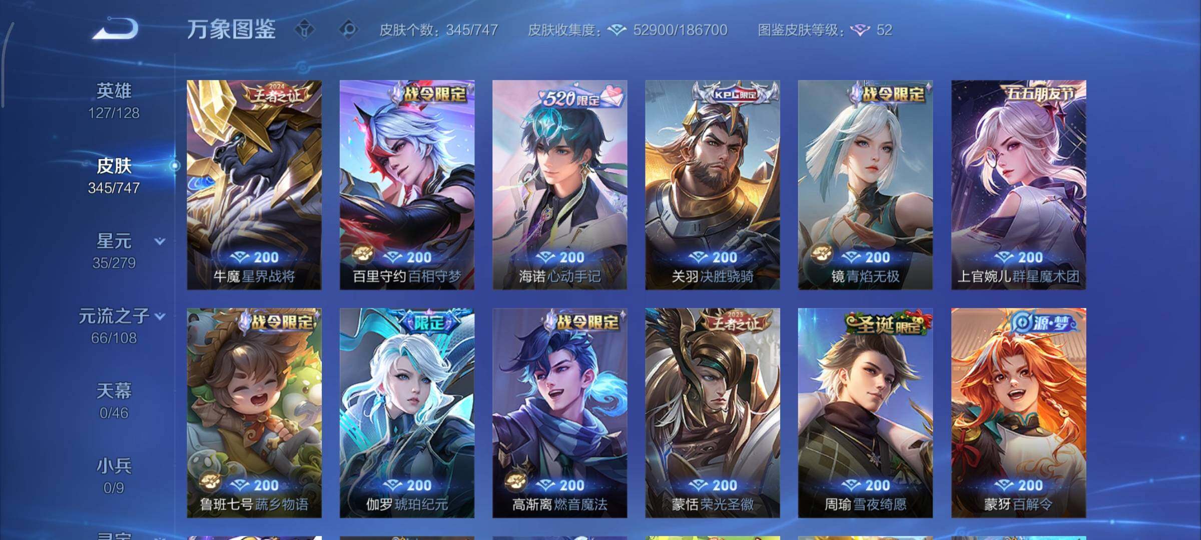 WZCMY3402526王者荣耀账号详情图11