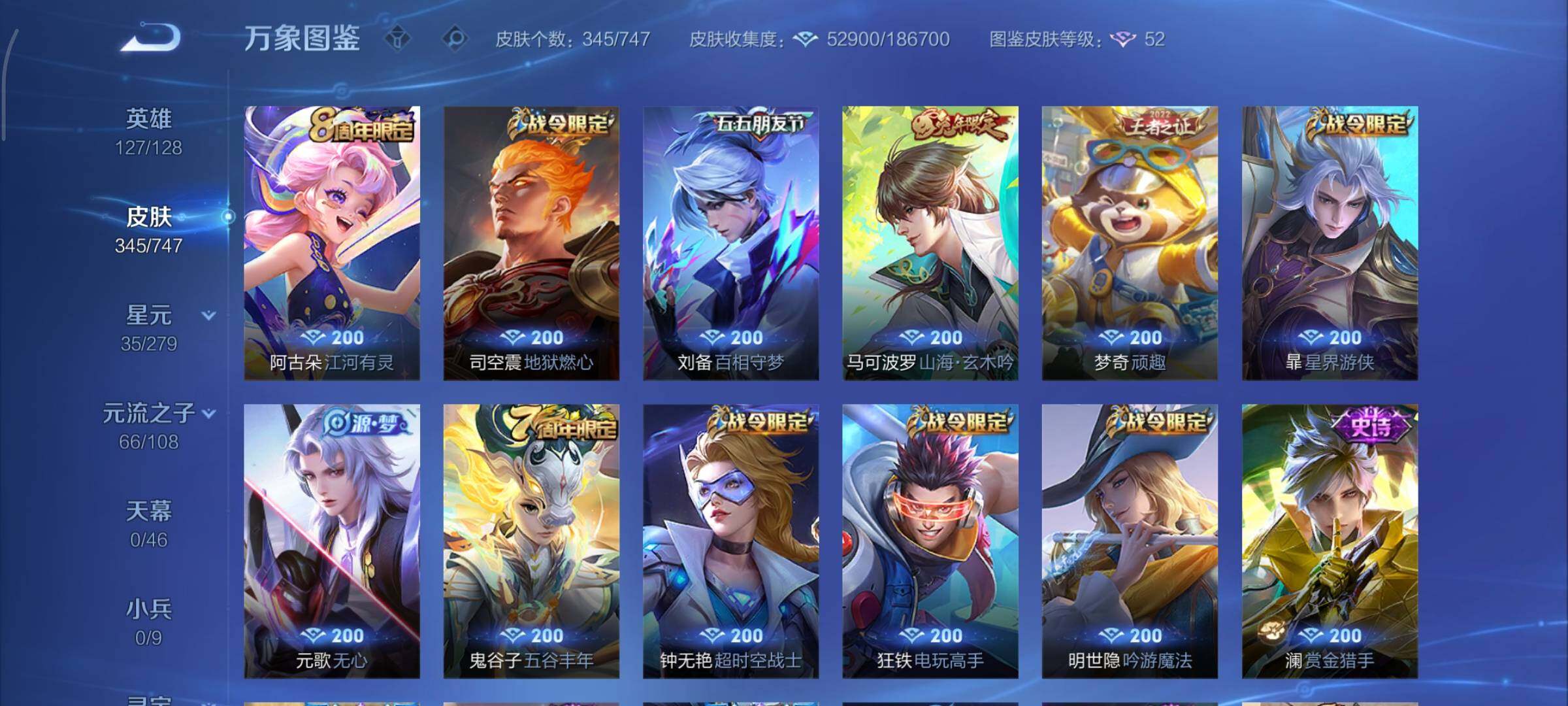 WZCMY3402526王者荣耀账号详情图12