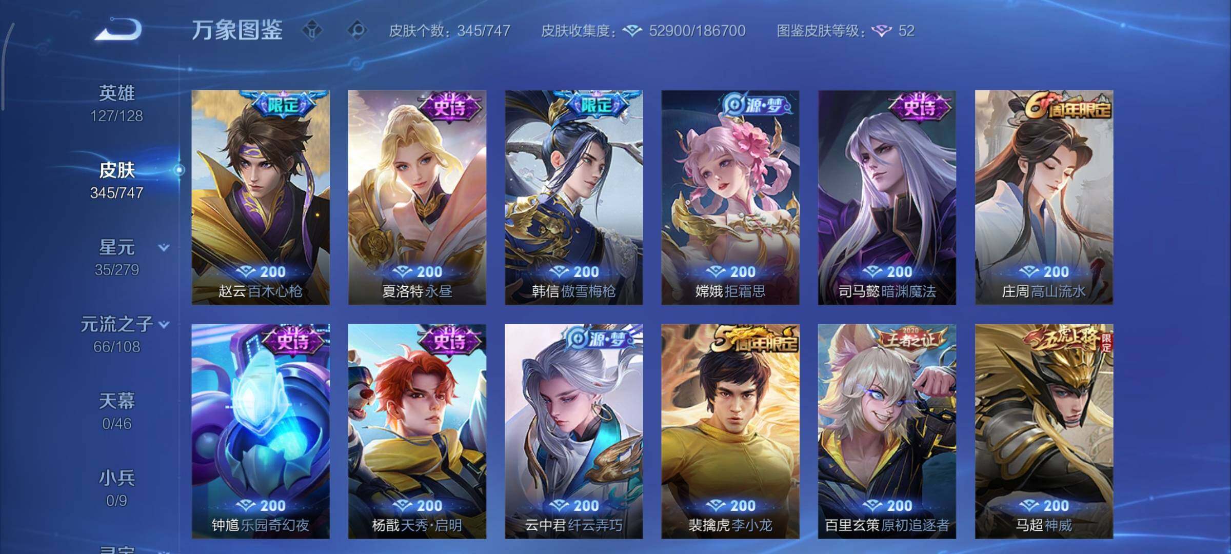 WZCMY3402526王者荣耀账号详情图13