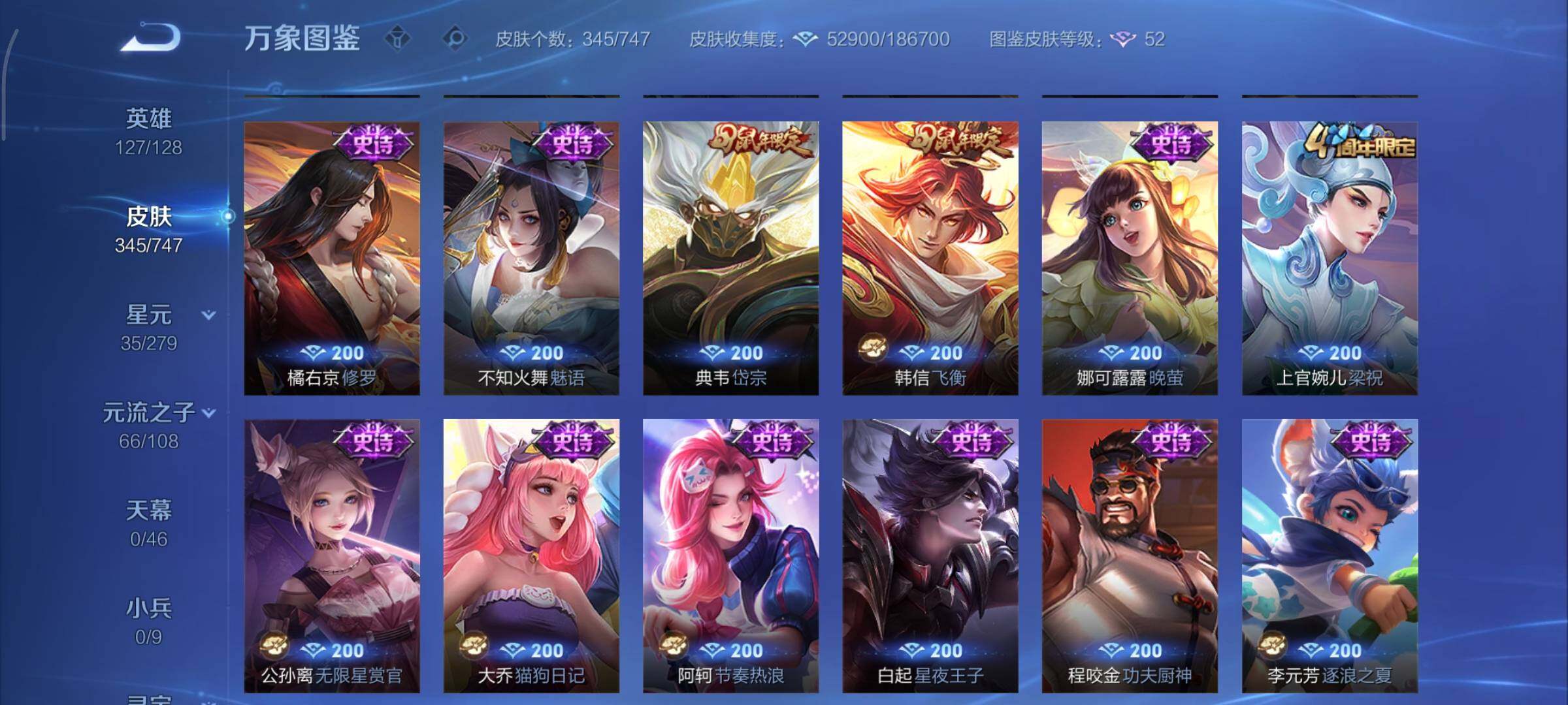 WZCMY3402526王者荣耀账号详情图14