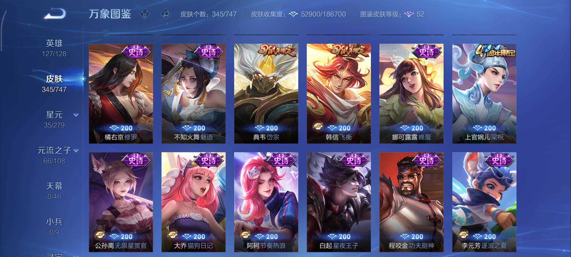 WZCMY3402526王者荣耀账号详情图15