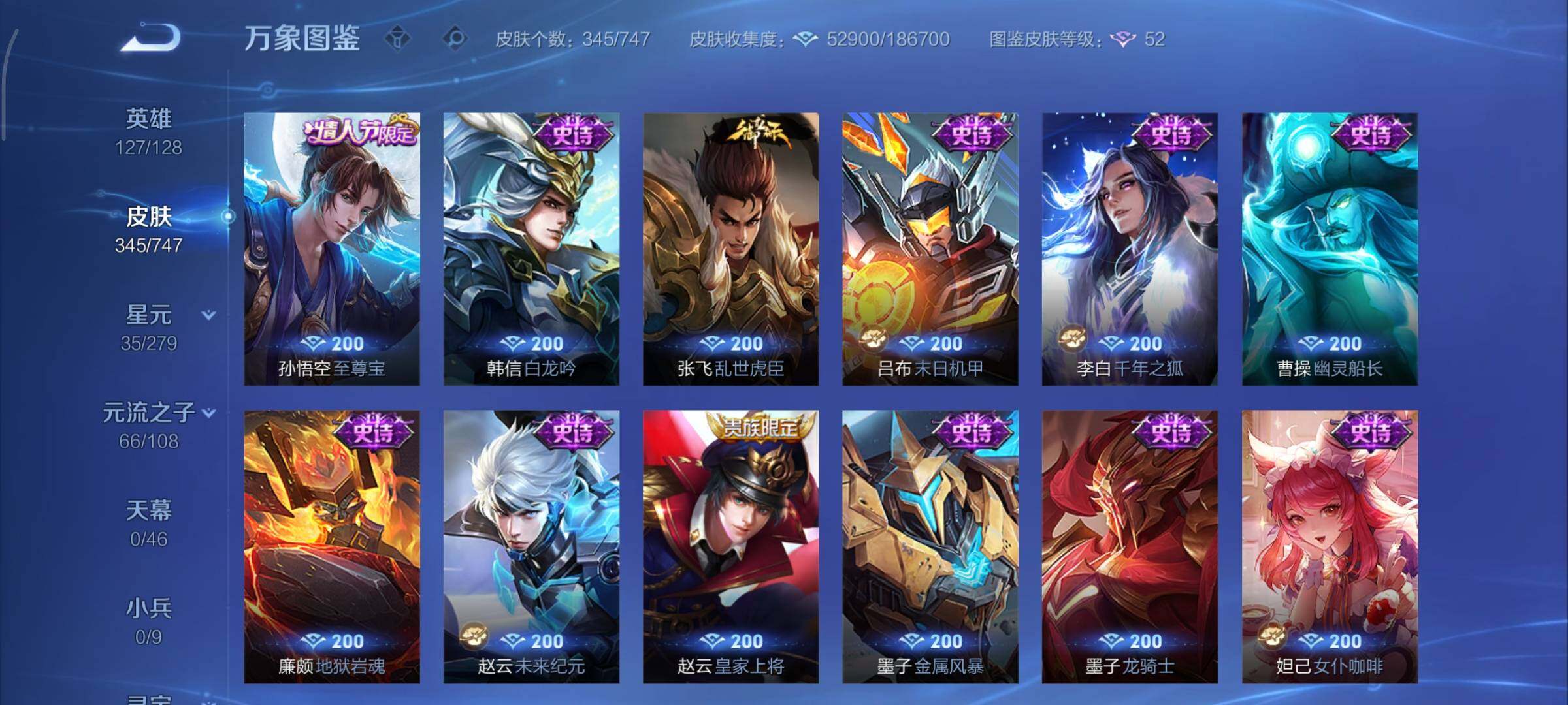 WZCMY3402526王者荣耀账号详情图16