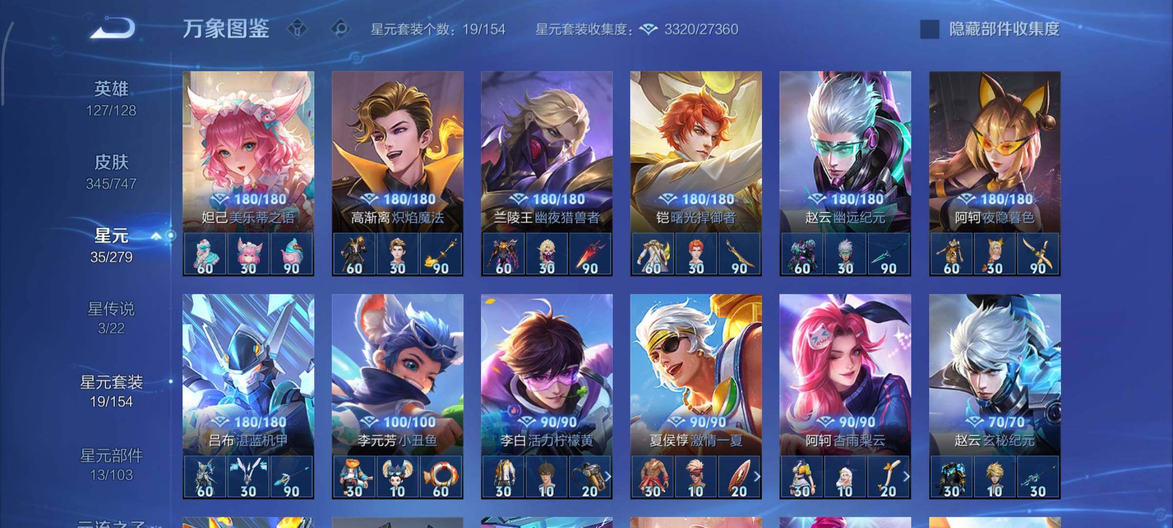 WZCMY3402526王者荣耀账号详情图19