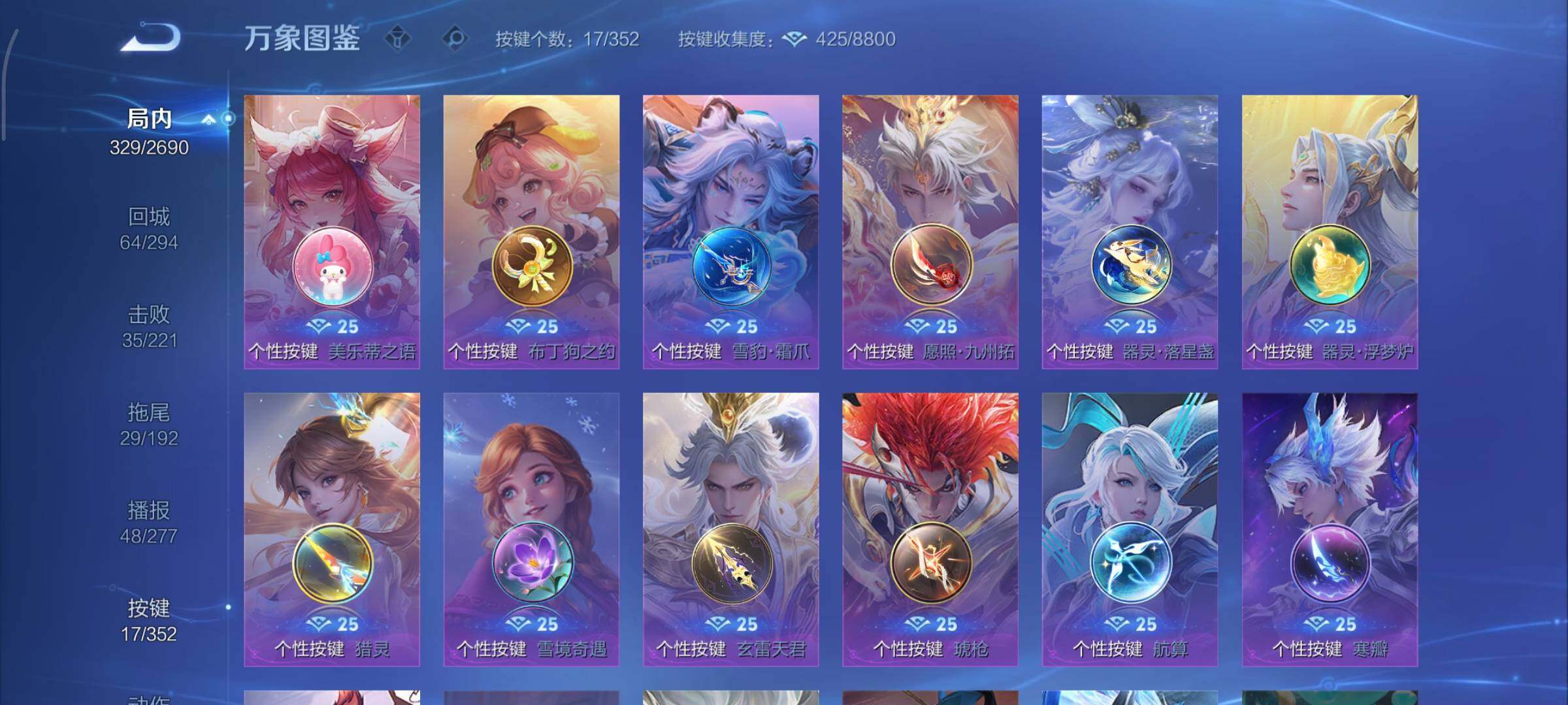 WZCMY3402526王者荣耀账号详情图18