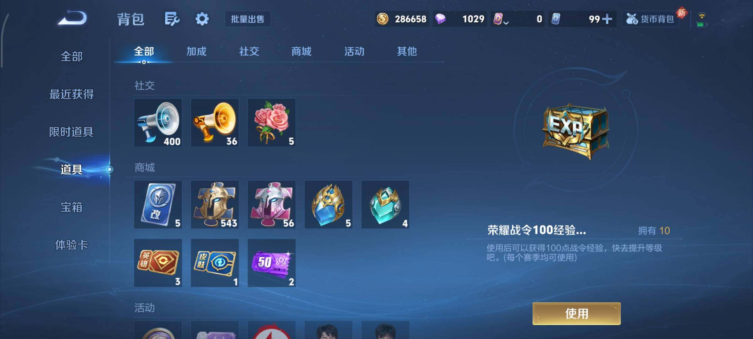 WZCMY3402526王者荣耀账号详情图22