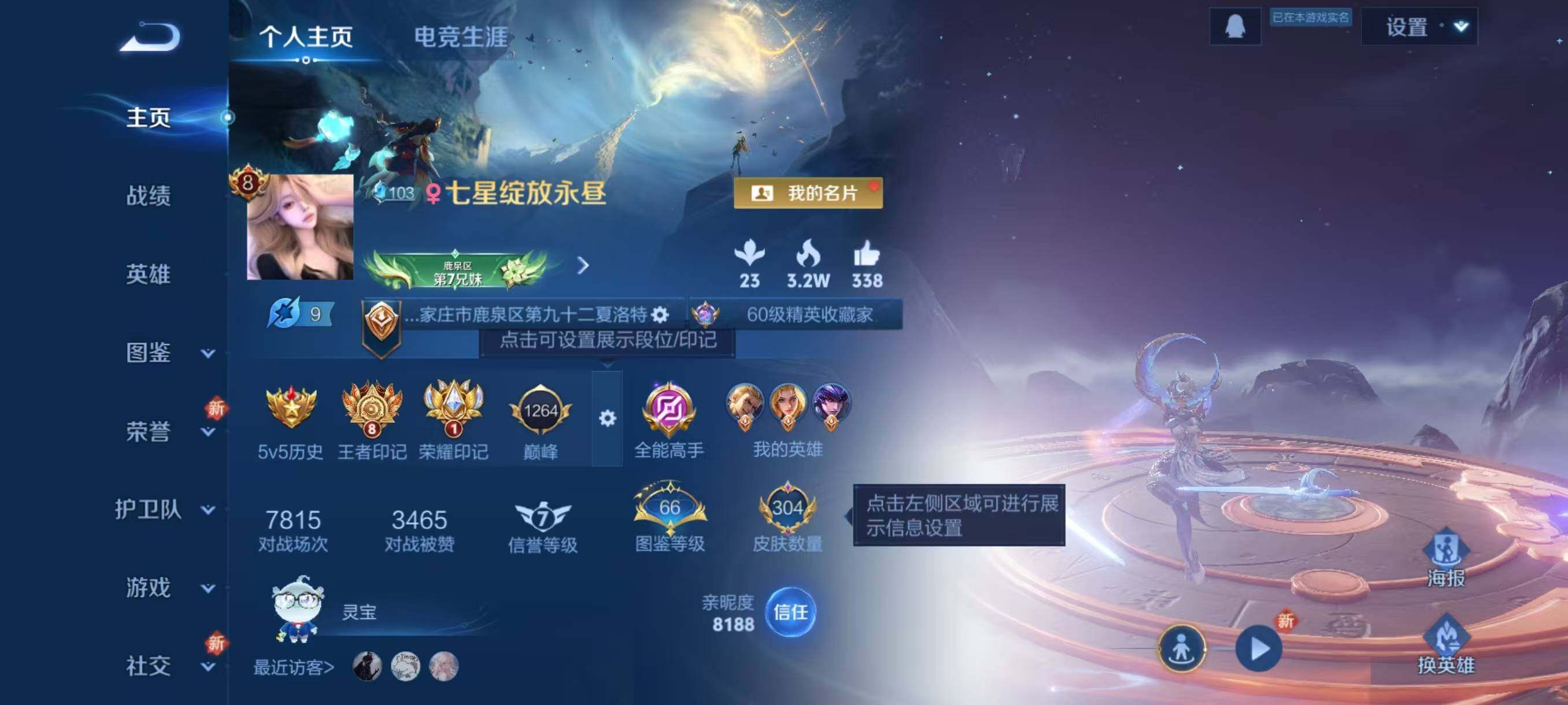 WZLX3401174王者荣耀账号详情图2