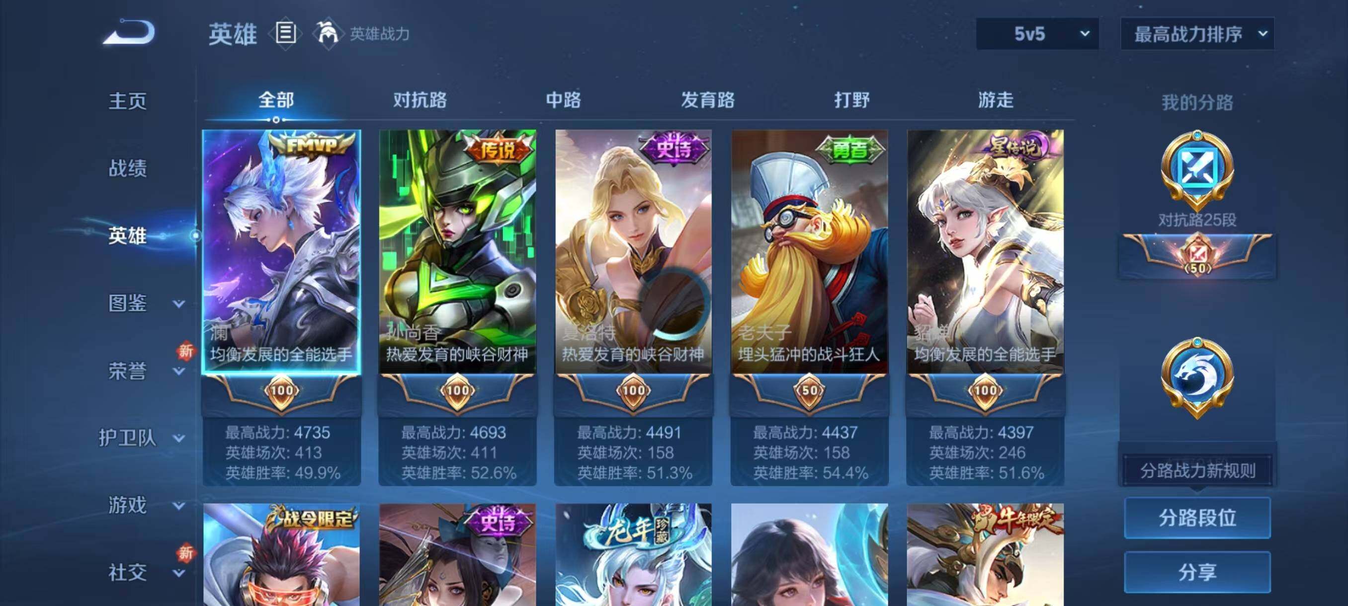 WZLX3401174王者荣耀账号详情图3