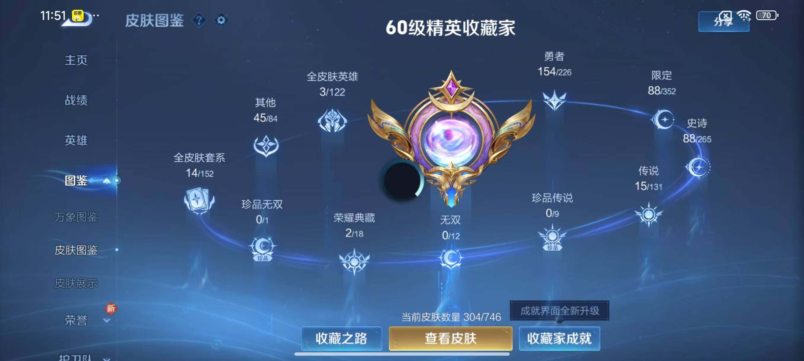 WZLX3401174王者荣耀账号详情图5