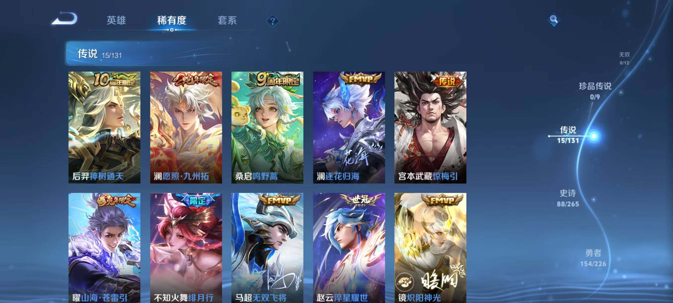 WZLX3401174王者荣耀账号详情图7