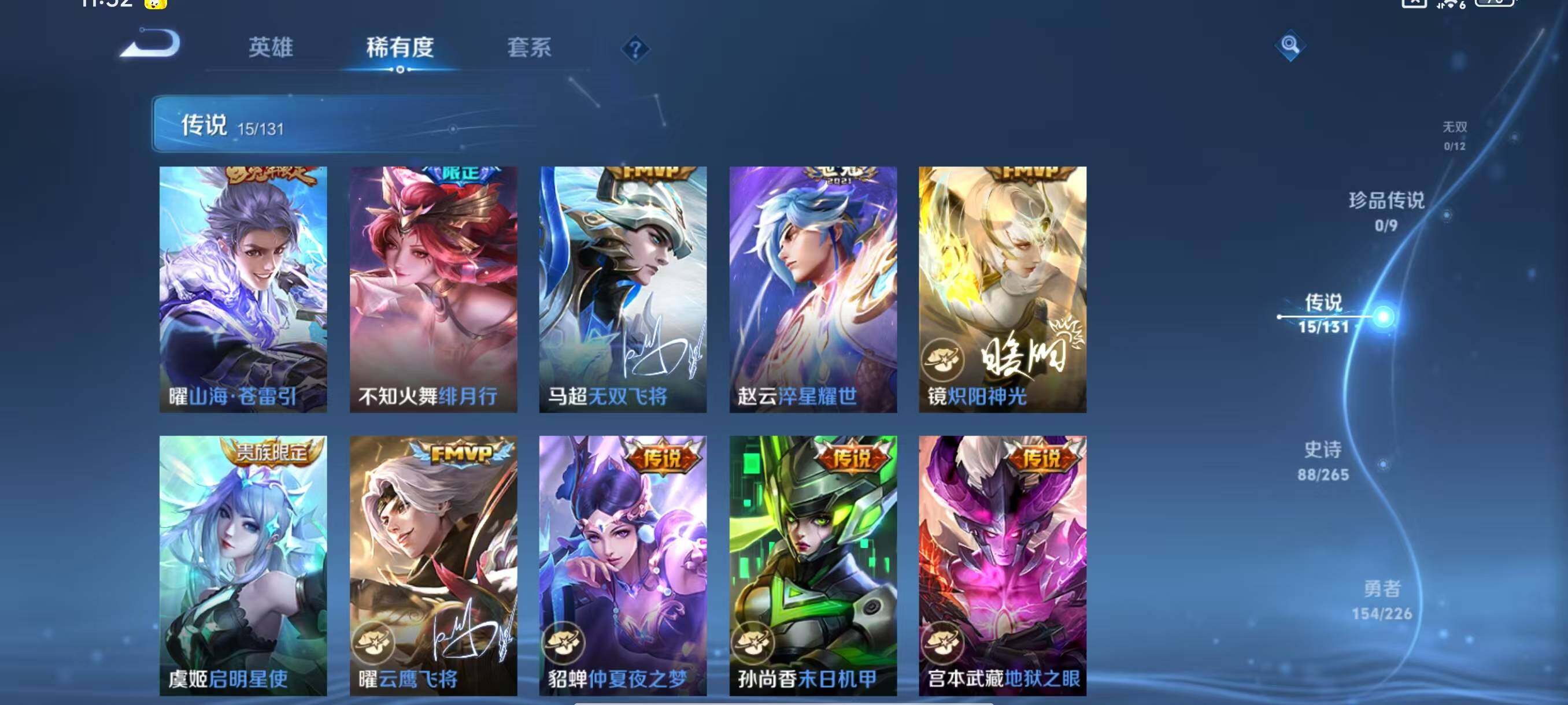 WZLX3401174王者荣耀账号详情图8