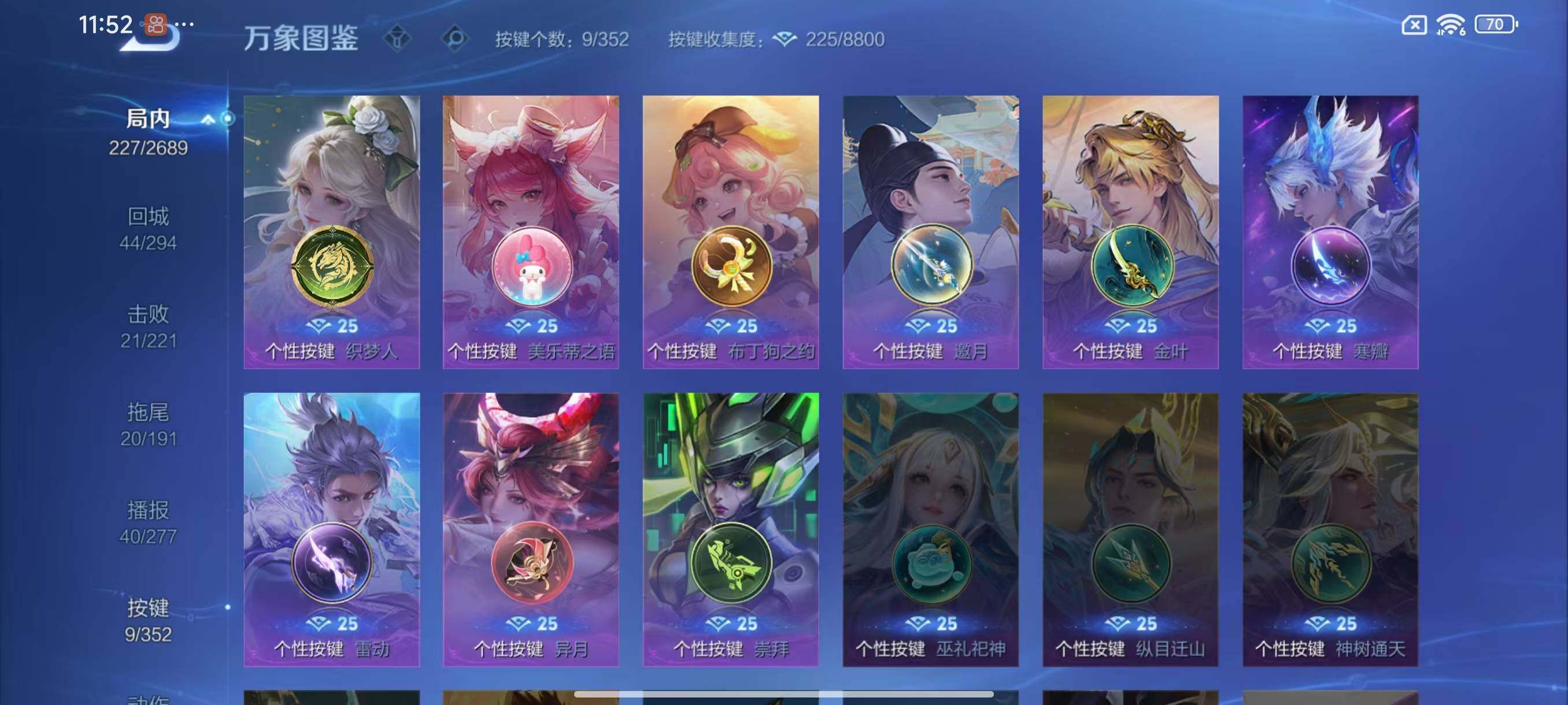 WZLX3401174王者荣耀账号详情图10