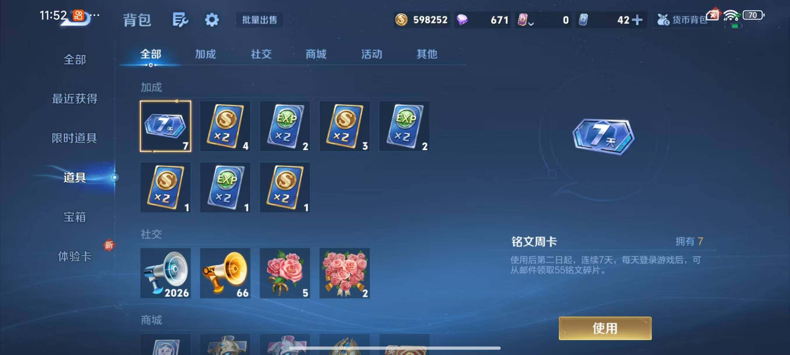 WZLX3401174王者荣耀账号详情图11