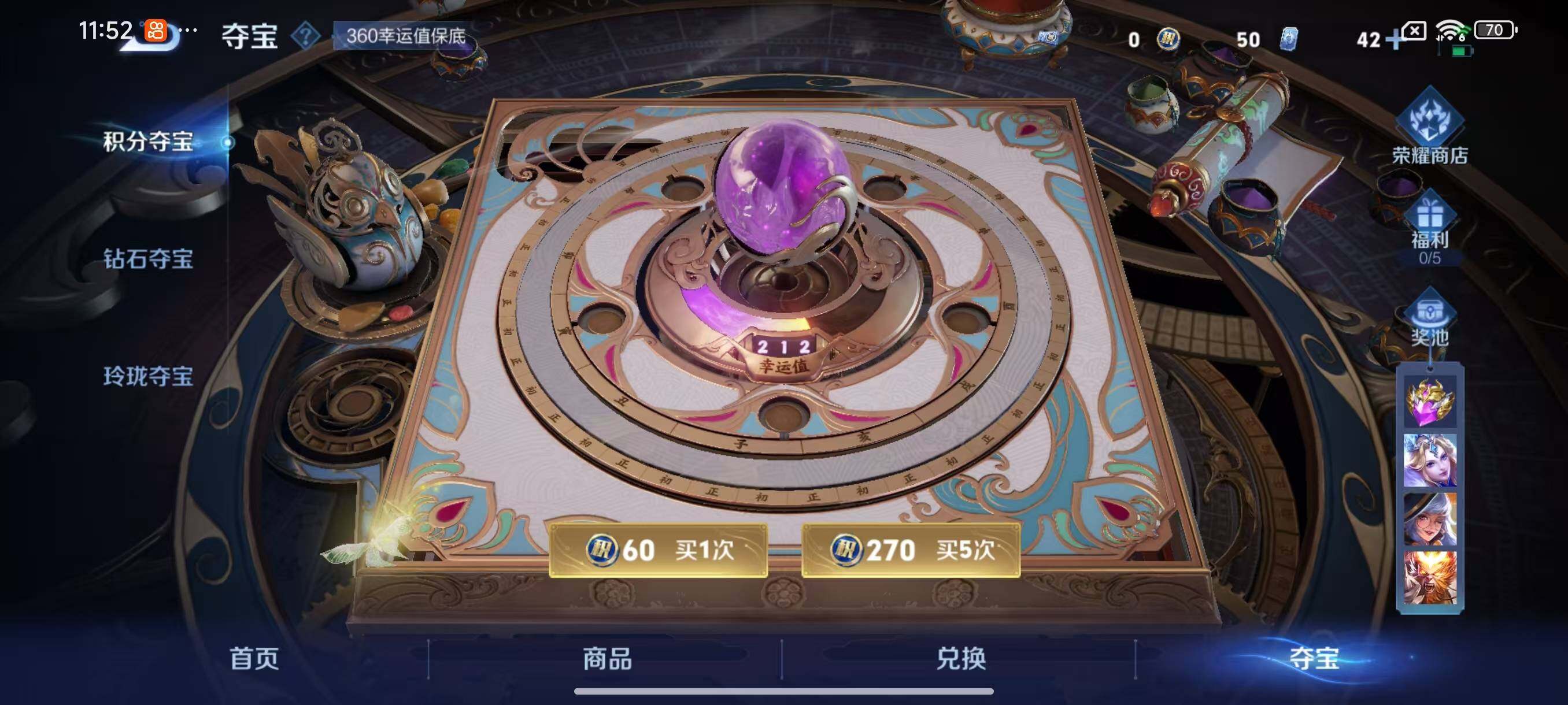 WZLX3401174王者荣耀账号详情图12