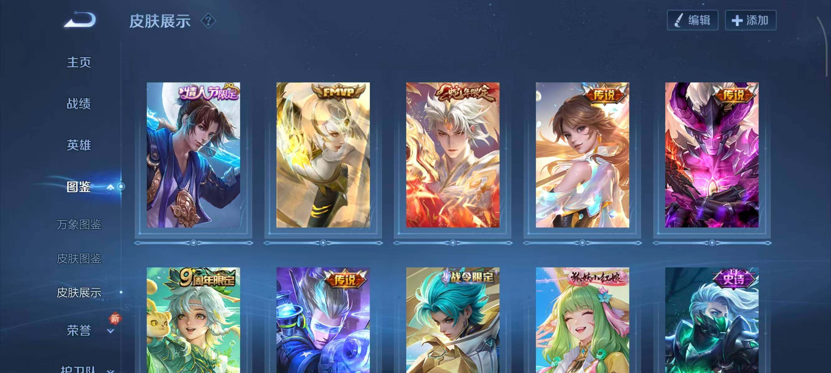 WZCMW414694王者荣耀账号详情图8