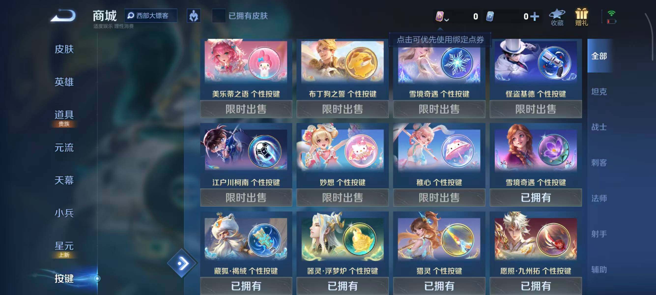 WZCMW414694王者荣耀账号详情图12