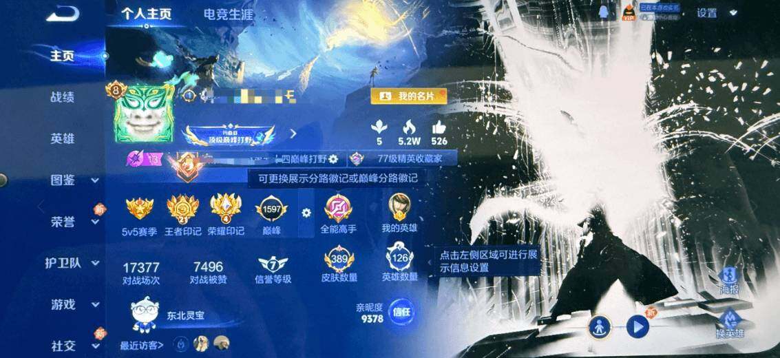 WZEY3401417王者荣耀账号详情图8 WZEY3401417王者荣耀账号详情图8