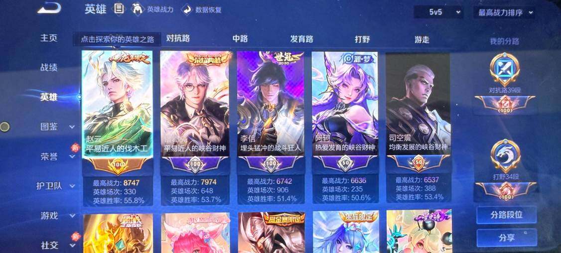 WZEY3401417王者荣耀账号详情图9 WZEY3401417王者荣耀账号详情图9