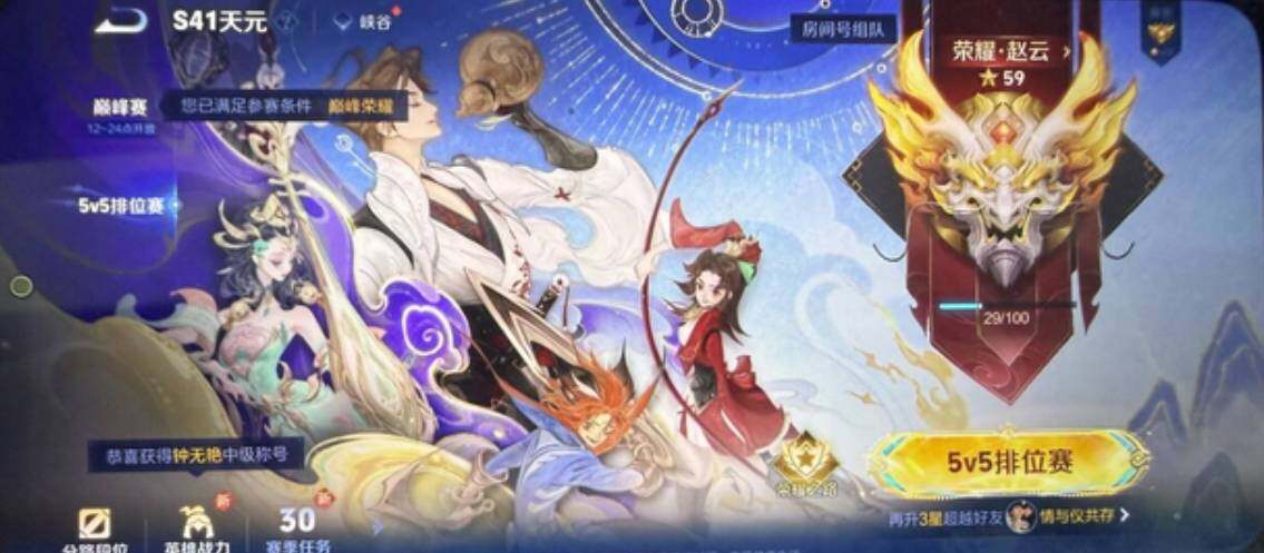 WZEY3401417王者荣耀账号详情图11 WZEY3401417王者荣耀账号详情图11