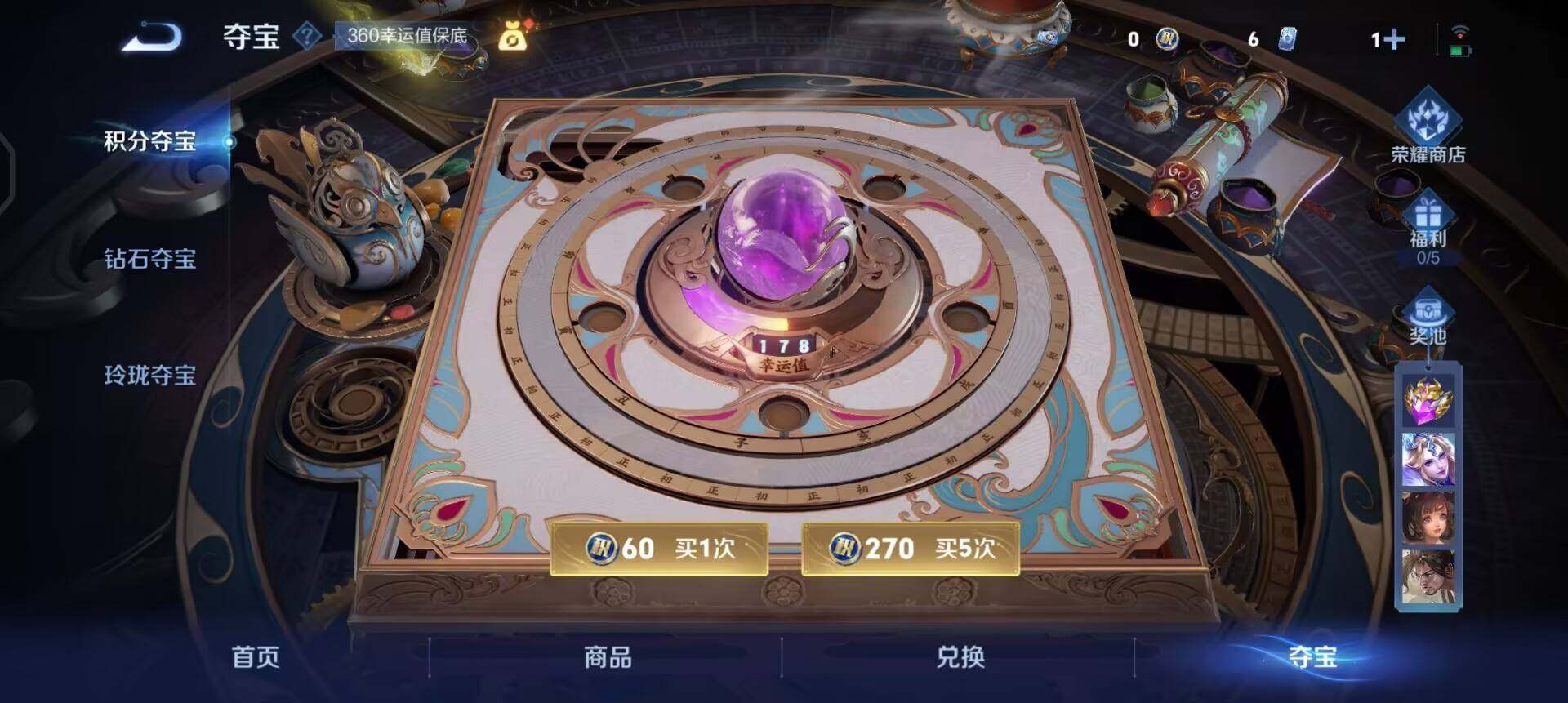 WZQM3406981王者荣耀账号详情图5