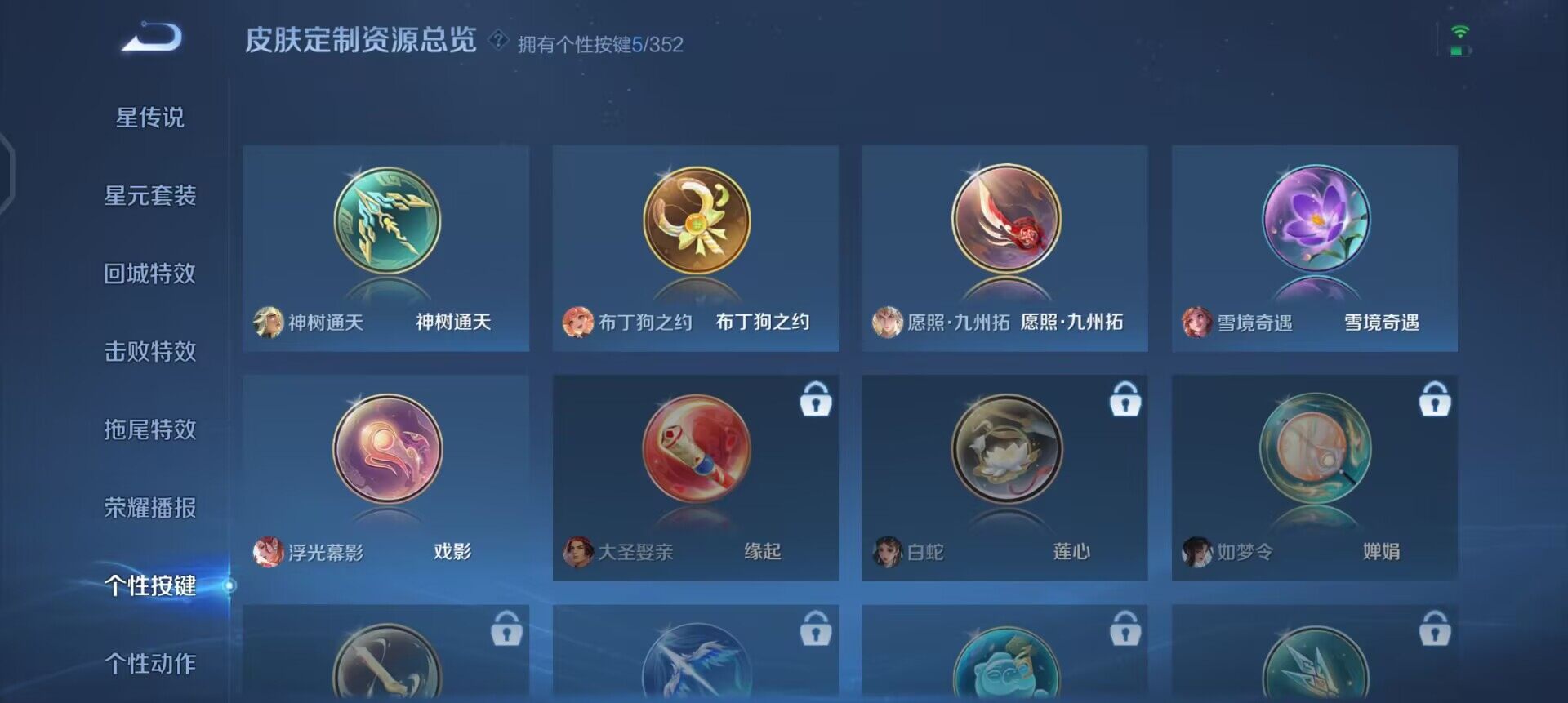 WZQM3406981王者荣耀账号详情图6