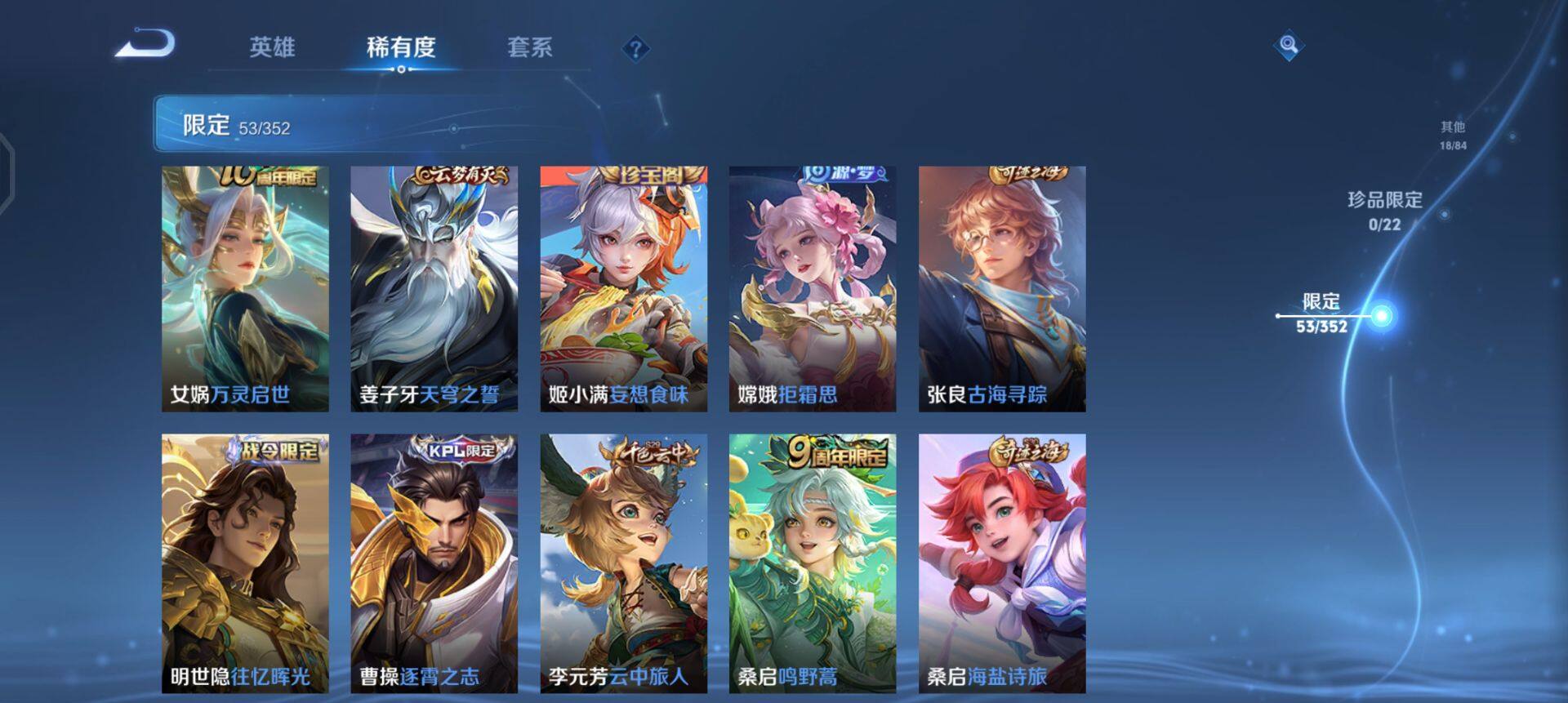 WZQM3406981王者荣耀账号详情图8