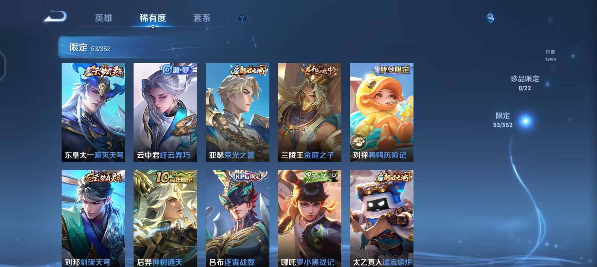 WZQM3406981王者荣耀账号详情图9