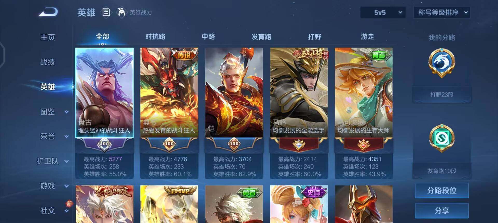 WZQM3406981王者荣耀账号详情图10