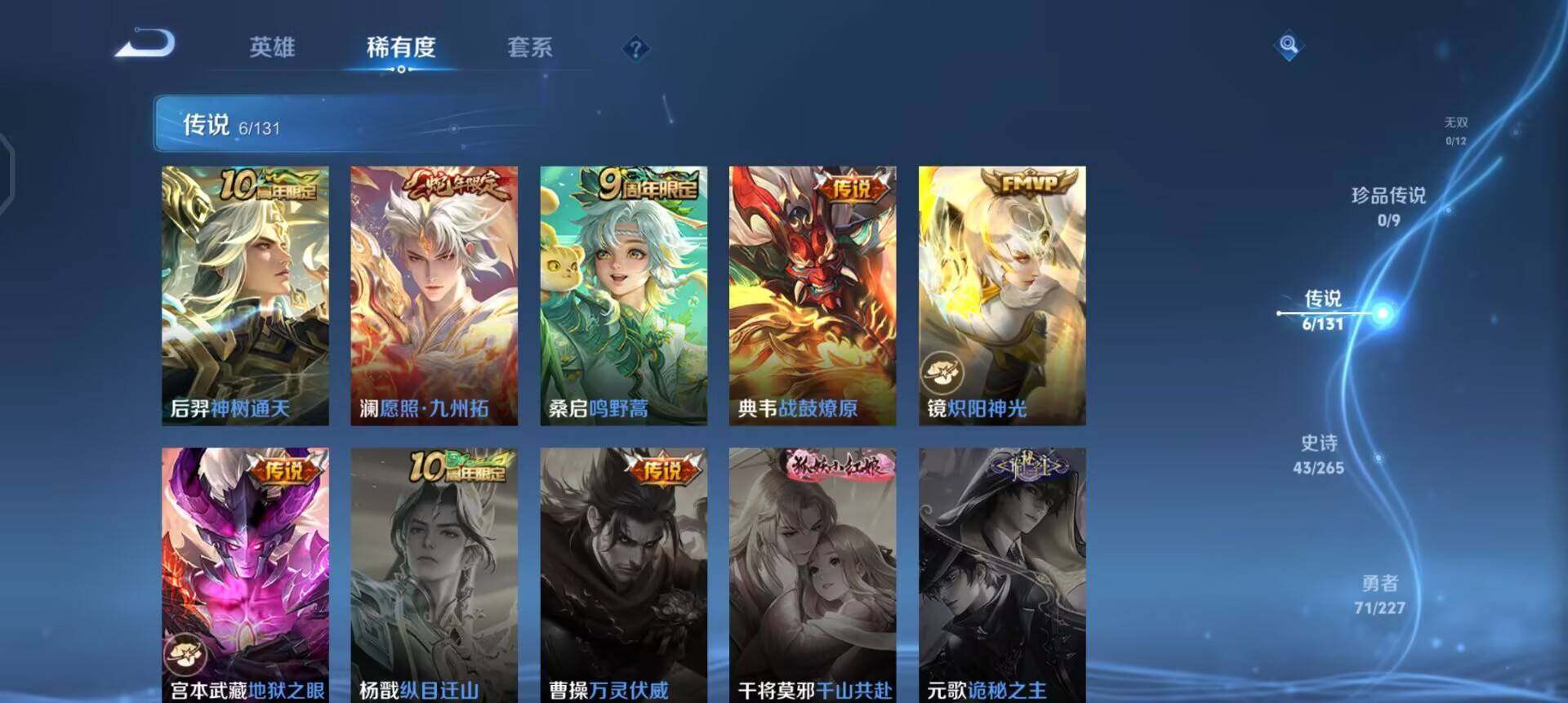 WZQM3406981王者荣耀账号详情图13