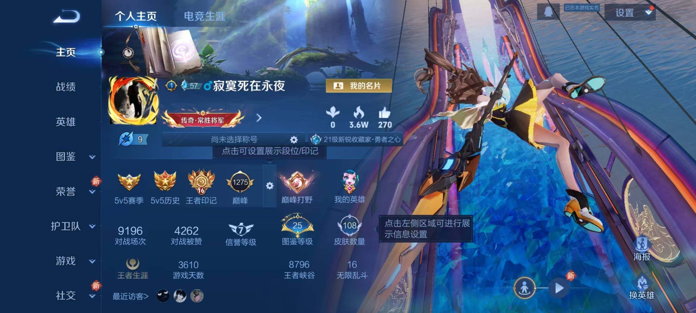 WZLX3401179王者荣耀账号详情图2 WZLX3401179王者荣耀账号详情图2