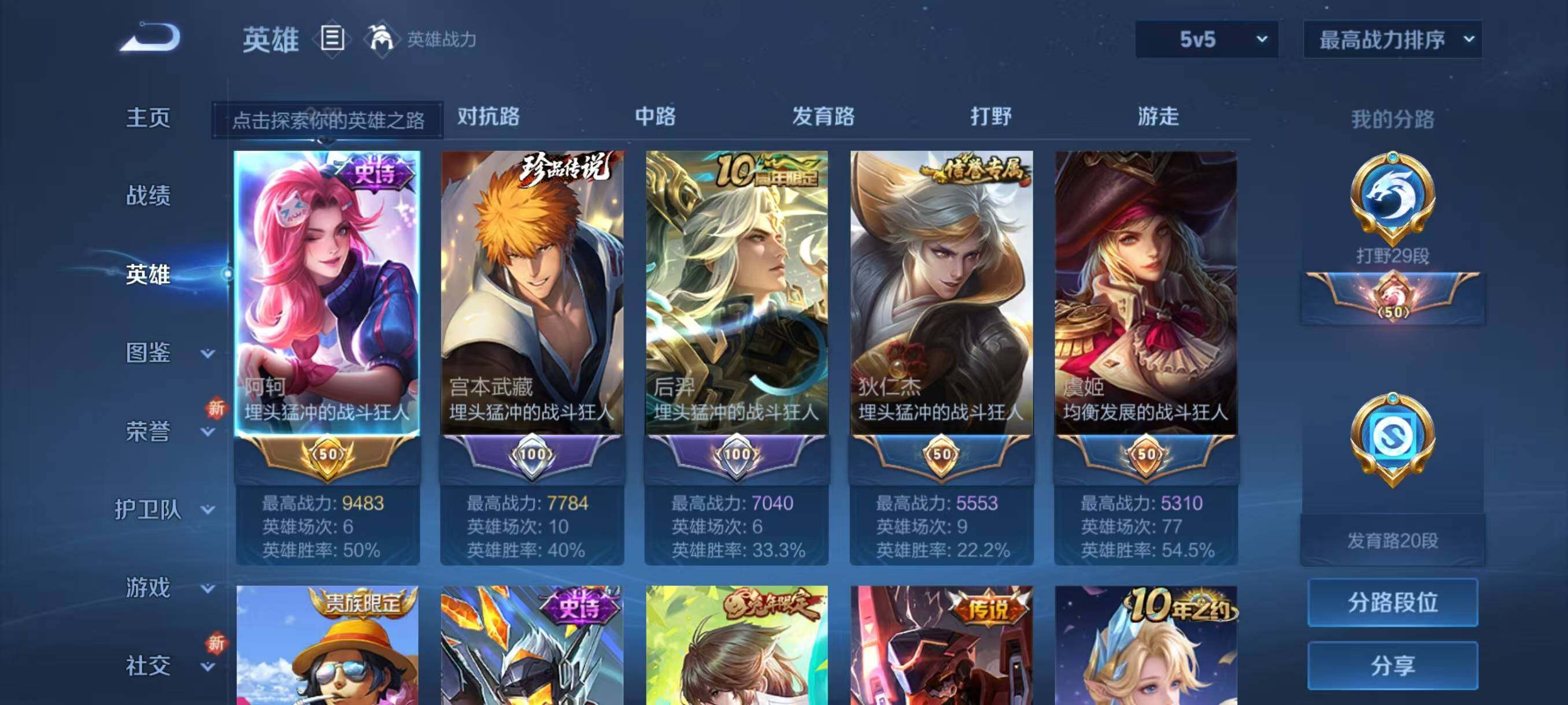 WZLX3401179王者荣耀账号详情图3 WZLX3401179王者荣耀账号详情图3