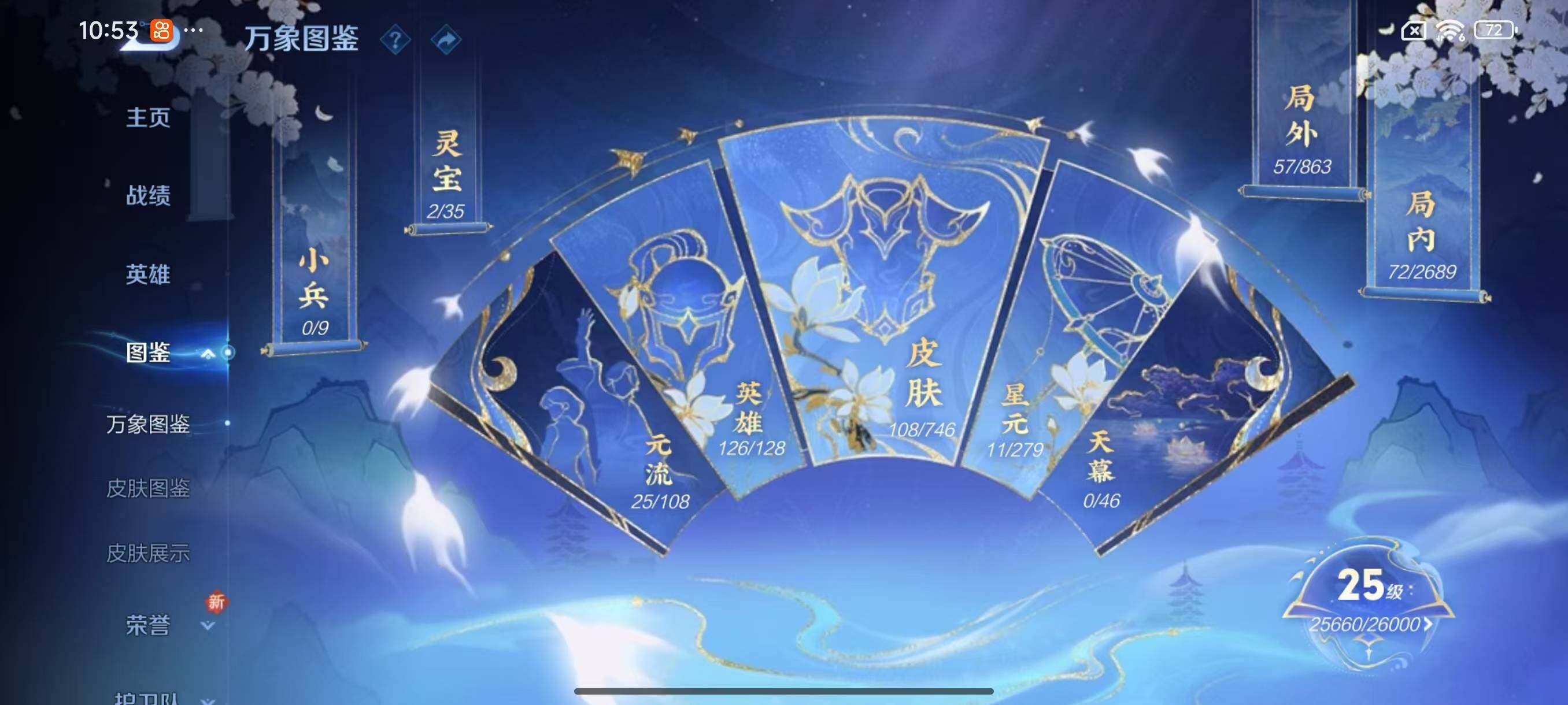 WZLX3401179王者荣耀账号详情图4 WZLX3401179王者荣耀账号详情图4