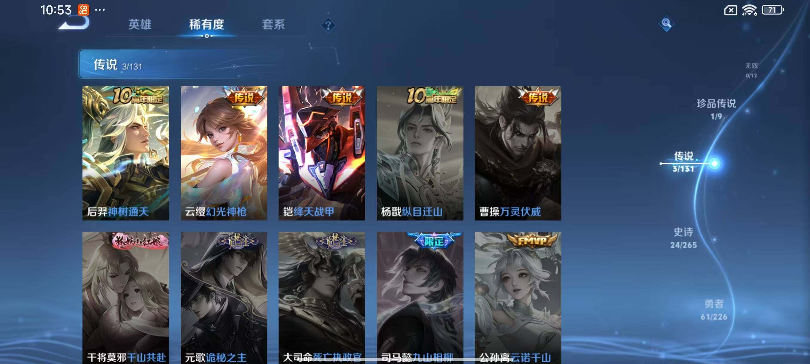 WZLX3401179王者荣耀账号详情图7 WZLX3401179王者荣耀账号详情图7