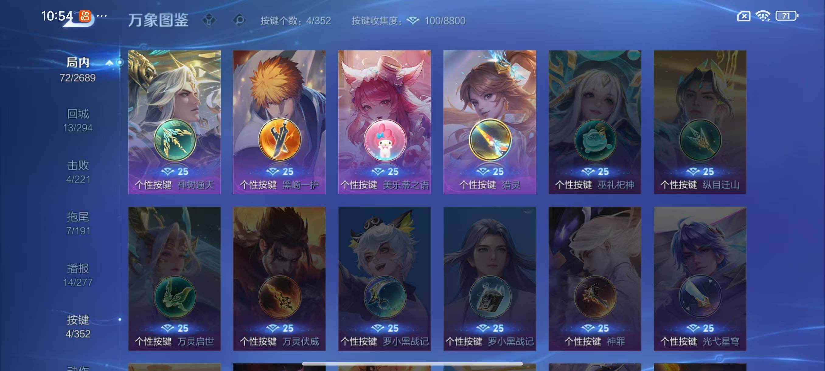 WZLX3401179王者荣耀账号详情图8 WZLX3401179王者荣耀账号详情图8