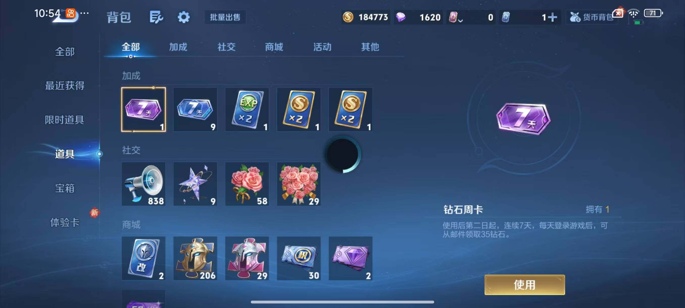 WZLX3401179王者荣耀账号详情图9 WZLX3401179王者荣耀账号详情图9