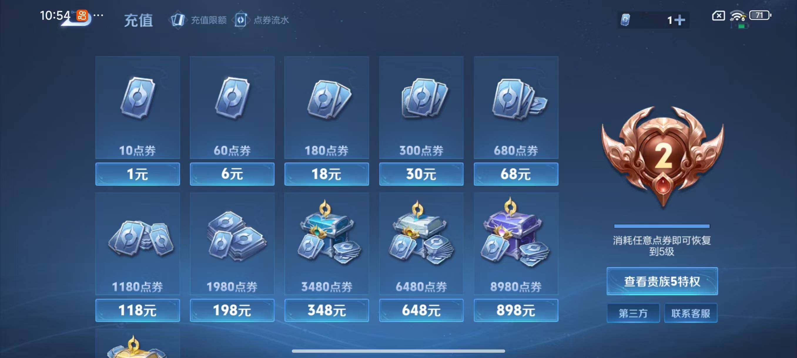 WZLX3401179王者荣耀账号详情图10 WZLX3401179王者荣耀账号详情图10