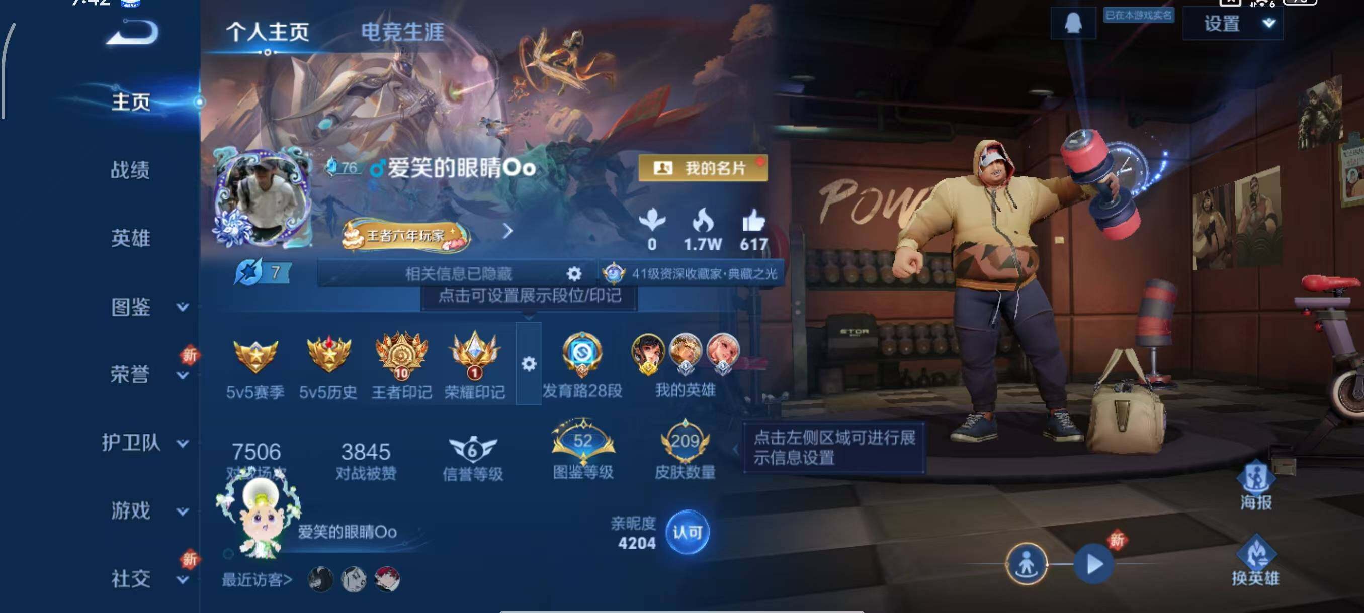 WZLX3401185王者荣耀账号详情图2