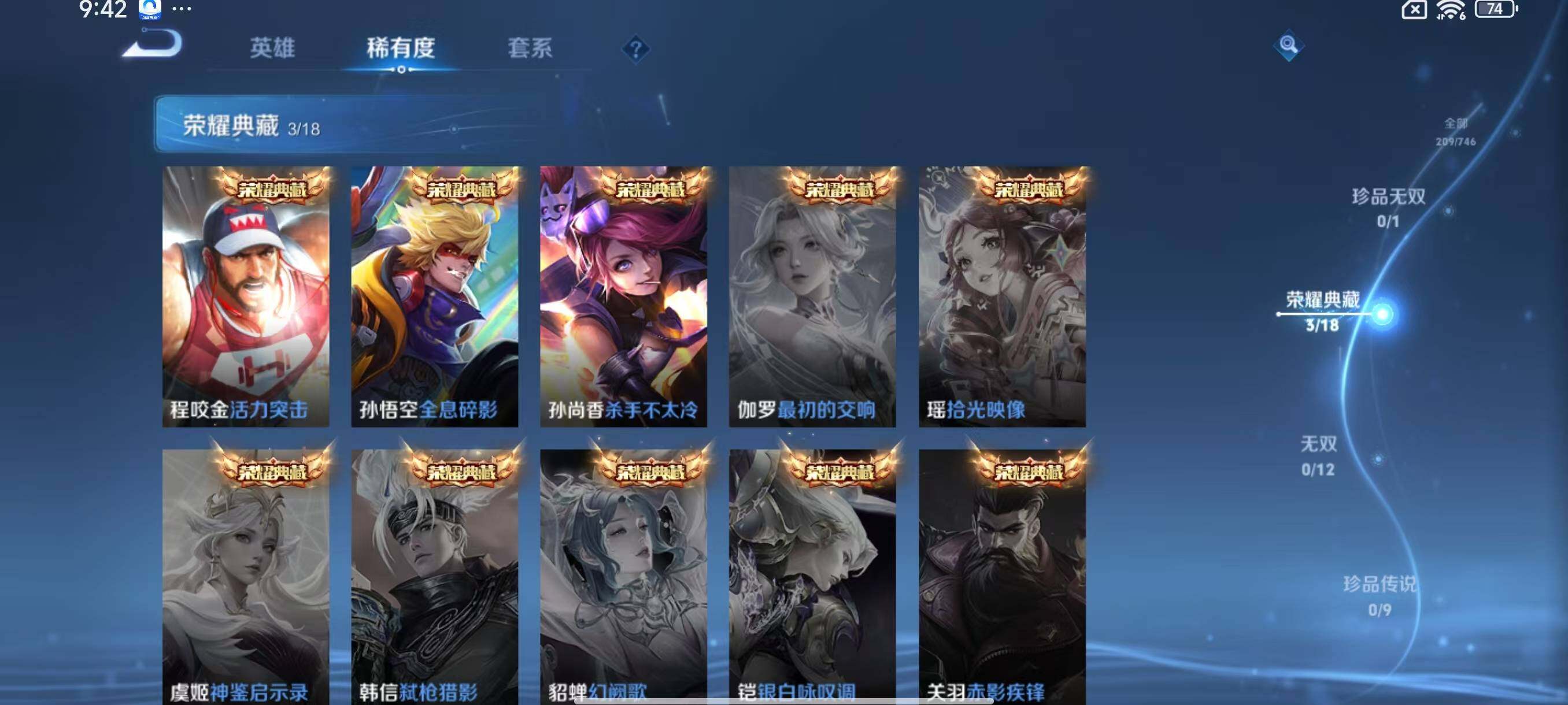 WZLX3401185王者荣耀账号详情图6