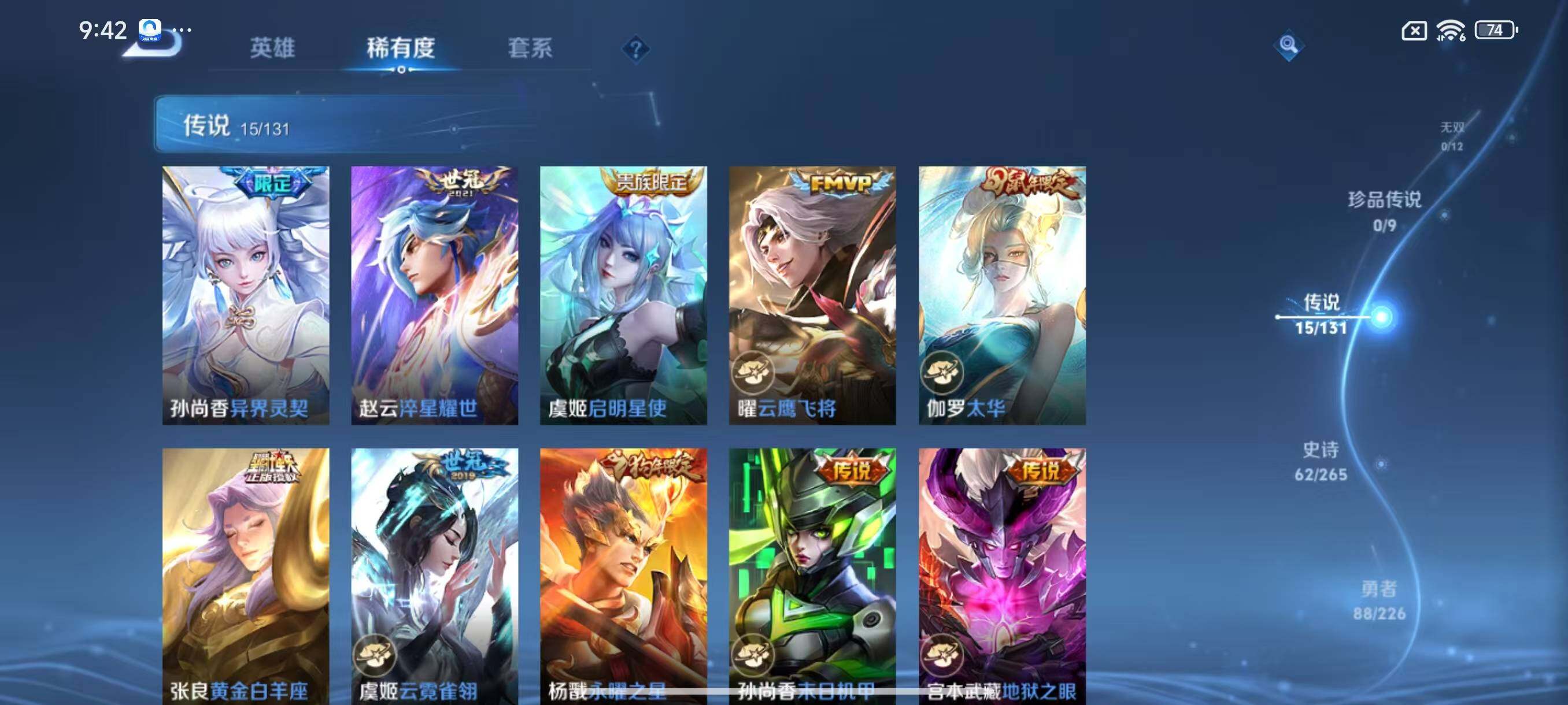 WZLX3401185王者荣耀账号详情图8