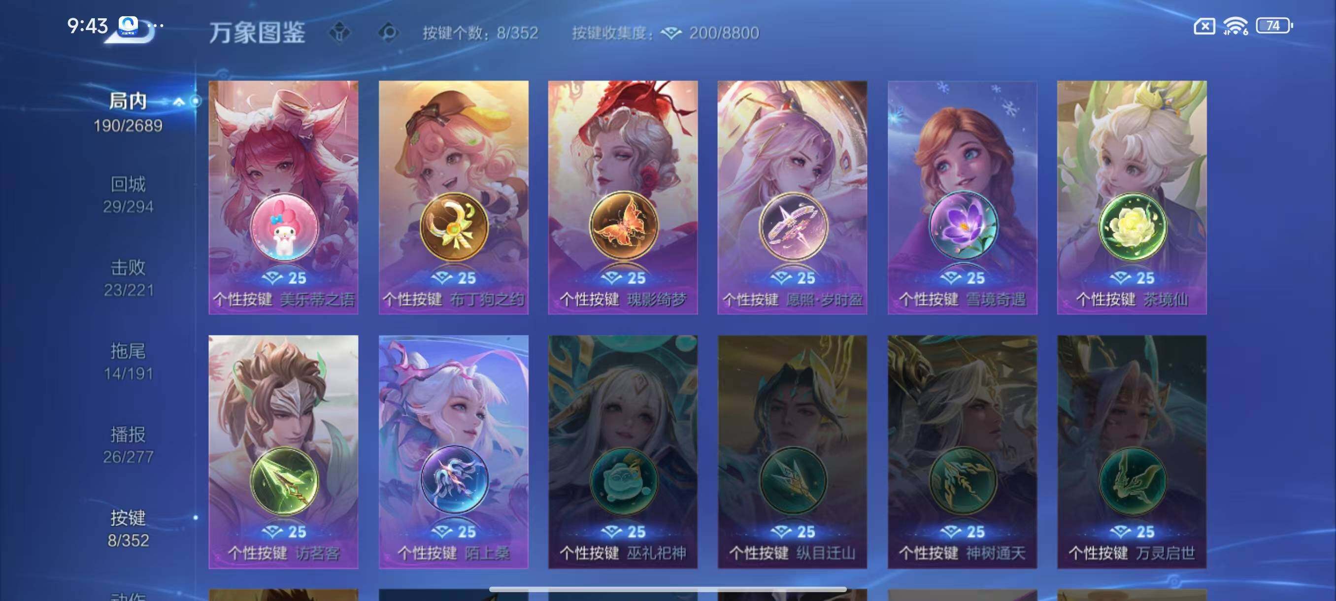 WZLX3401185王者荣耀账号详情图11