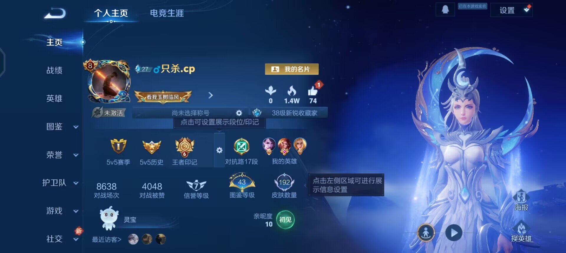 WZQM3406977王者荣耀账号详情图3