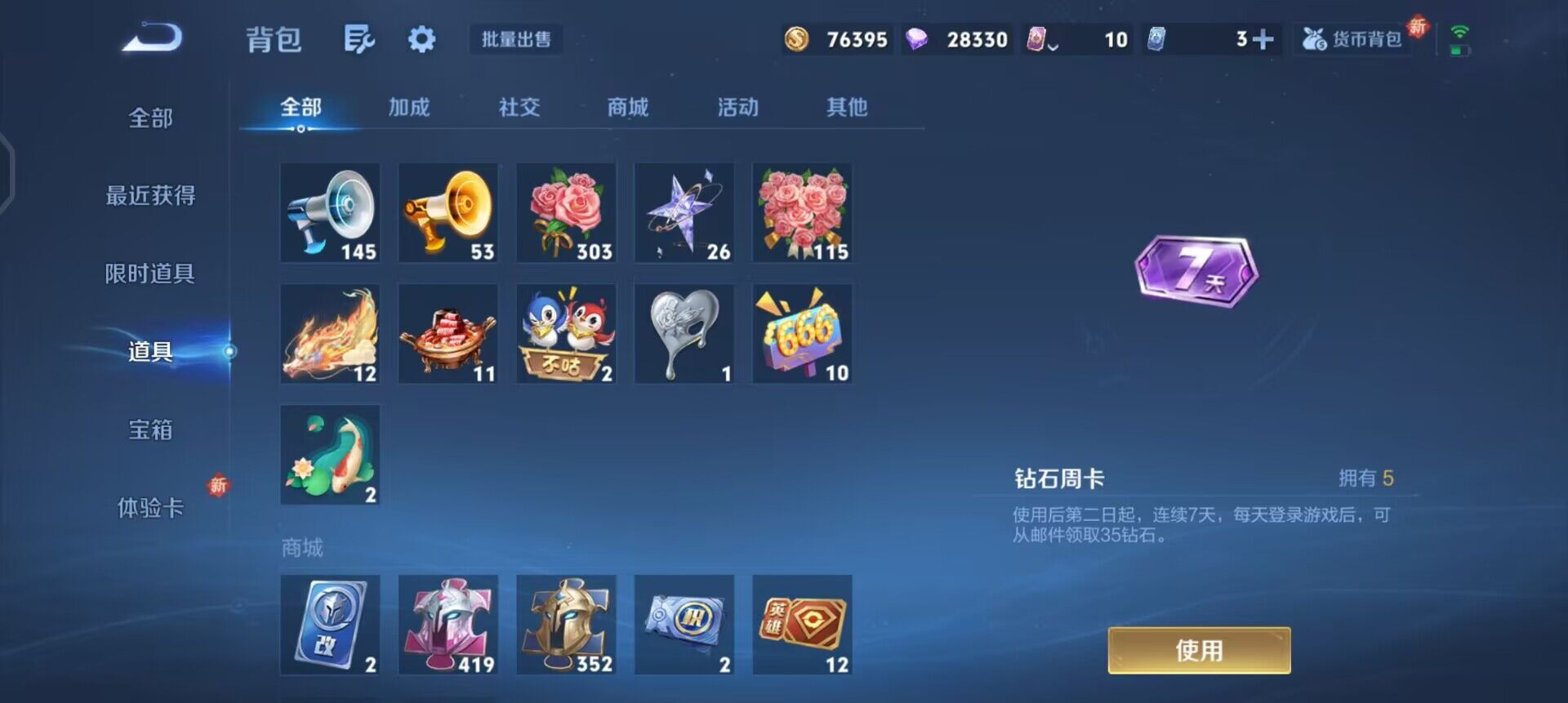 WZQM3406977王者荣耀账号详情图5