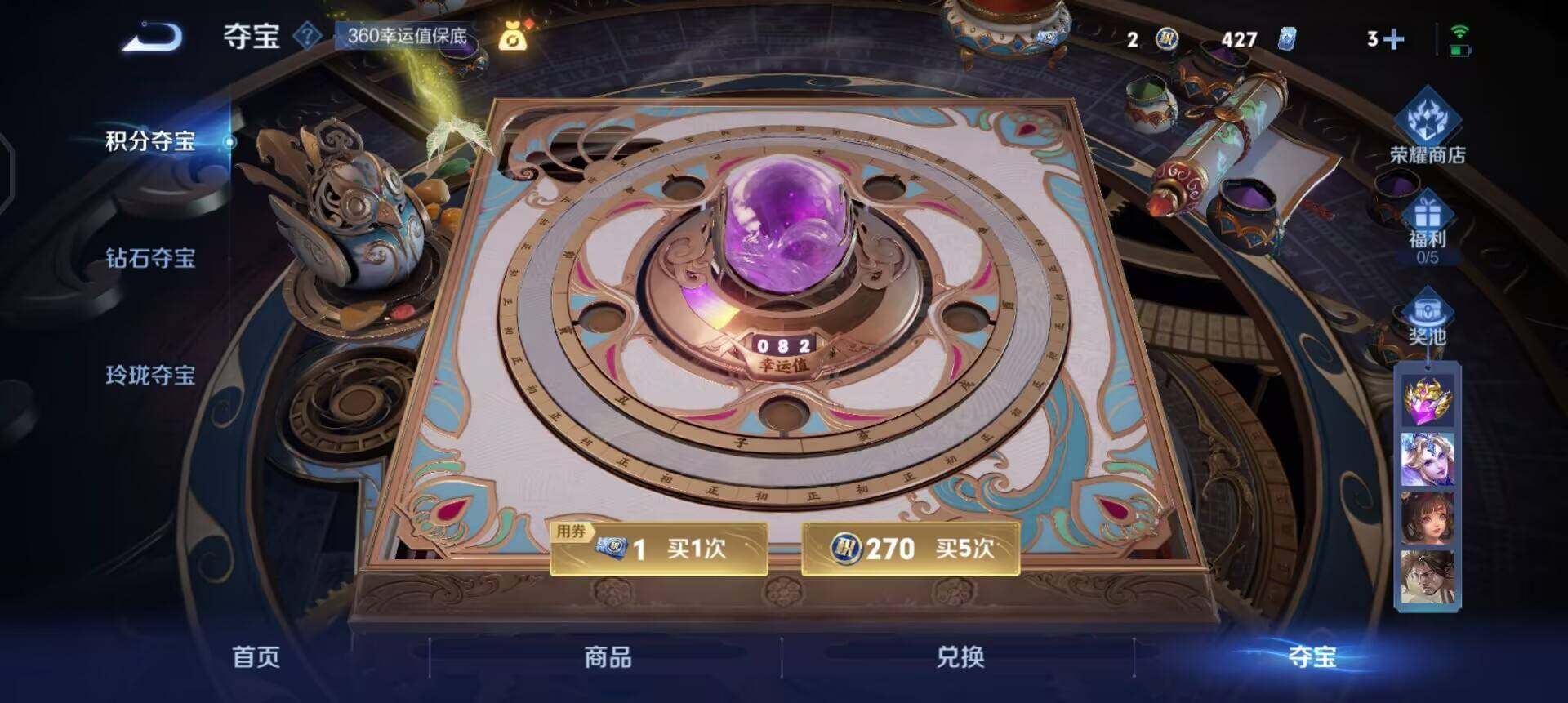 WZQM3406977王者荣耀账号详情图6