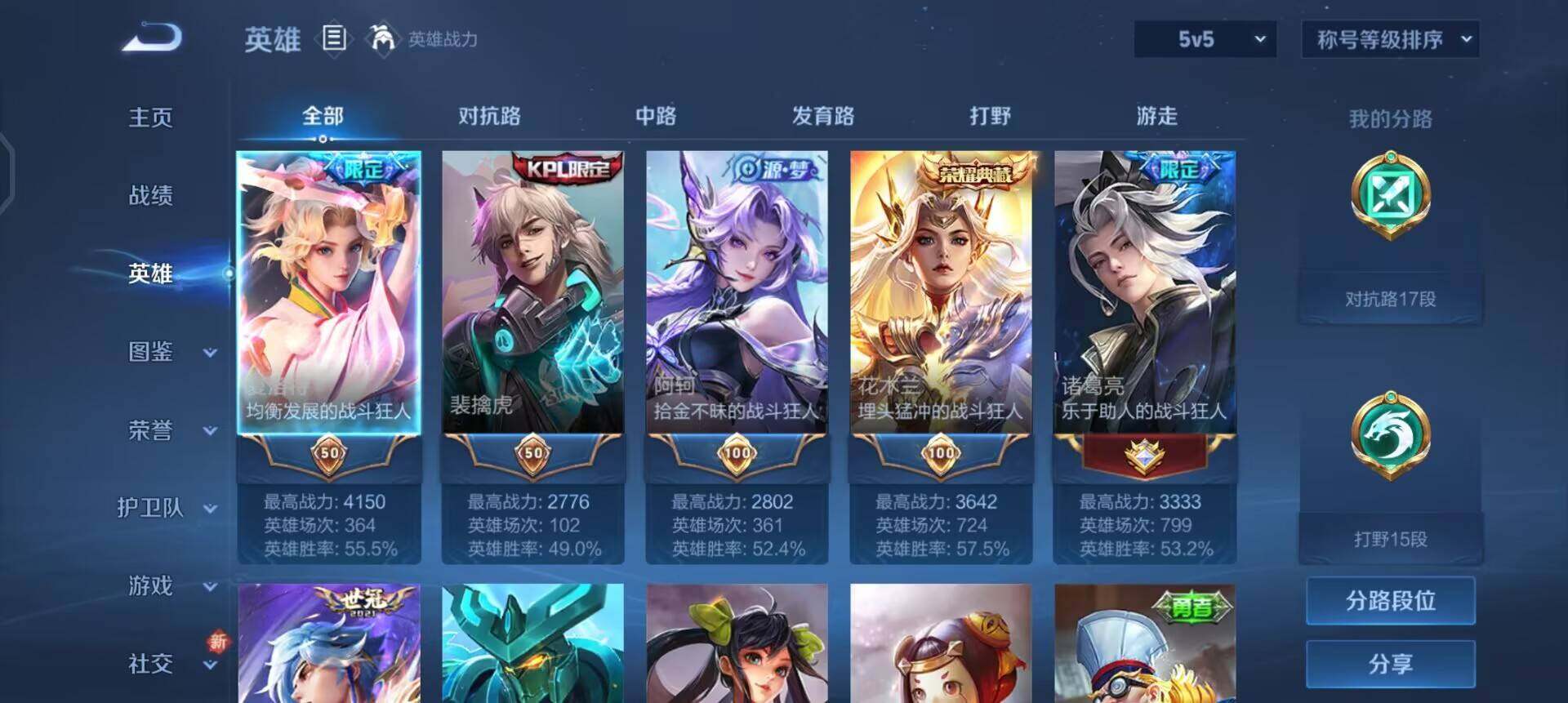 WZQM3406977王者荣耀账号详情图7