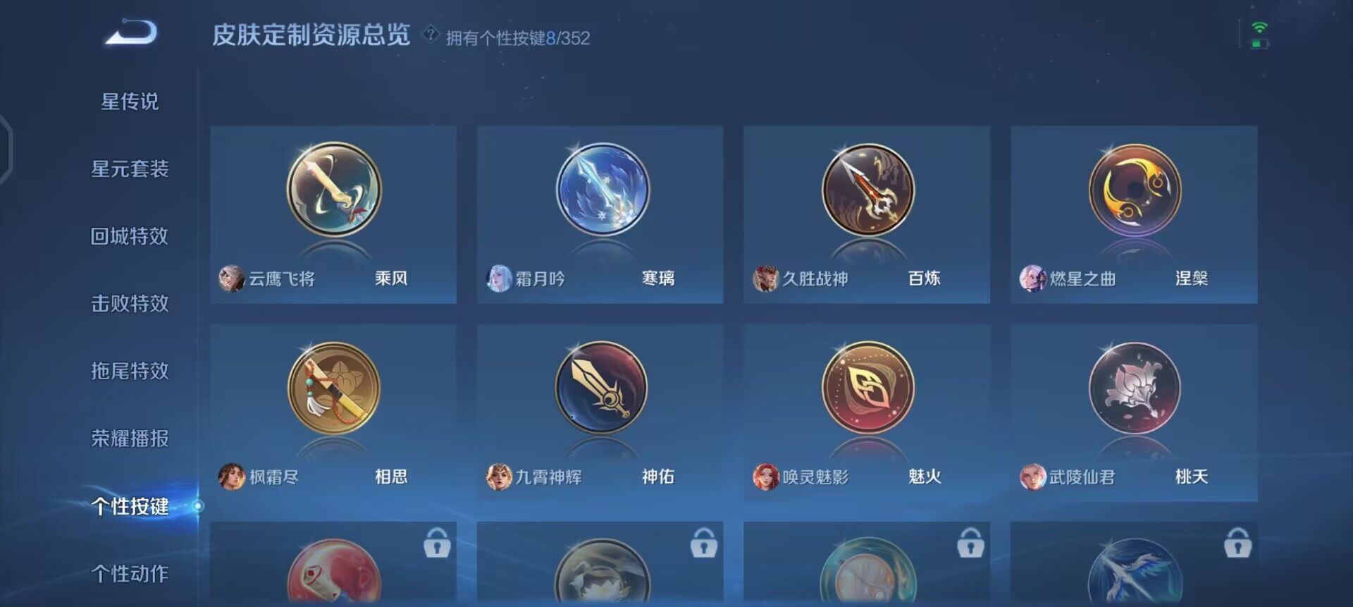 WZQM3406977王者荣耀账号详情图8