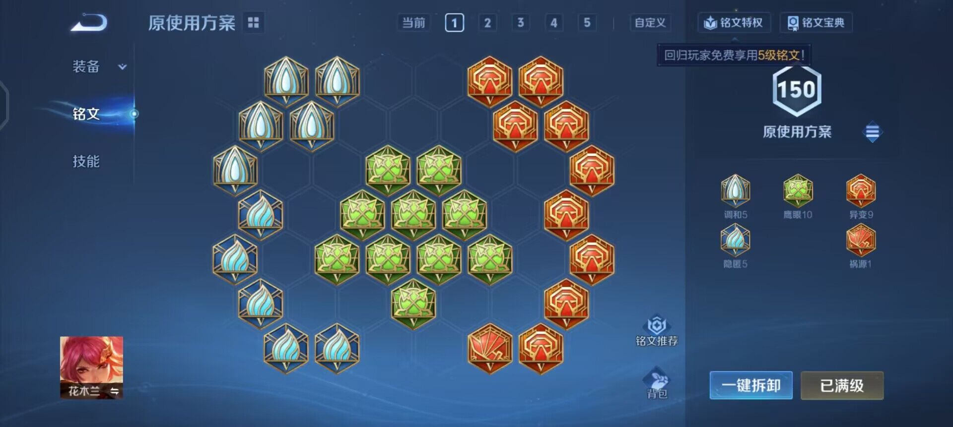 WZQM3406977王者荣耀账号详情图11