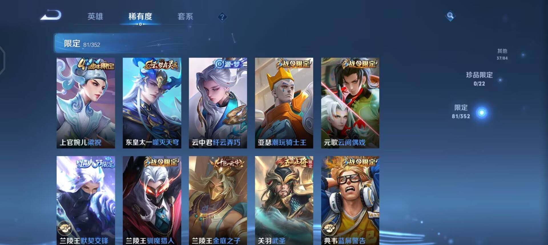 WZQM3406977王者荣耀账号详情图12