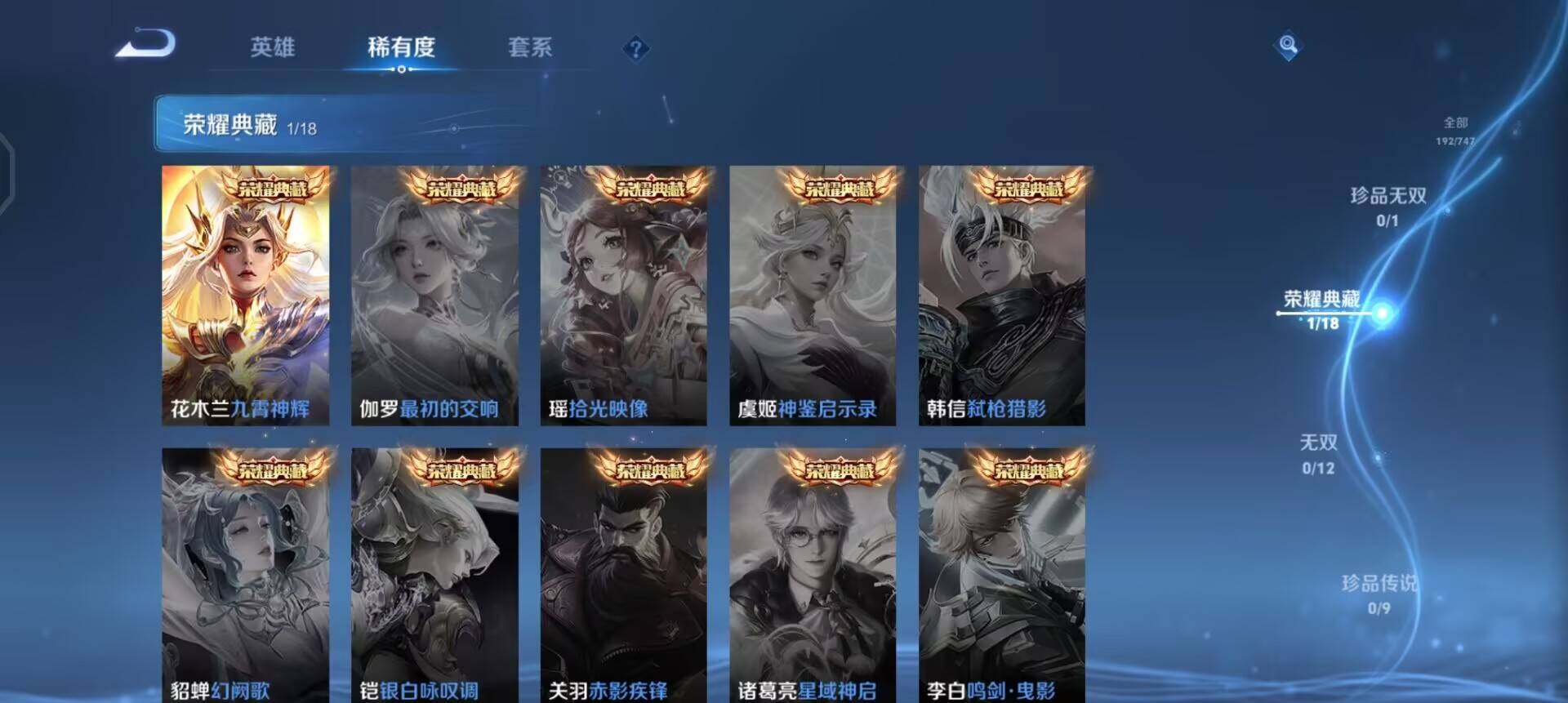 WZQM3406977王者荣耀账号详情图14