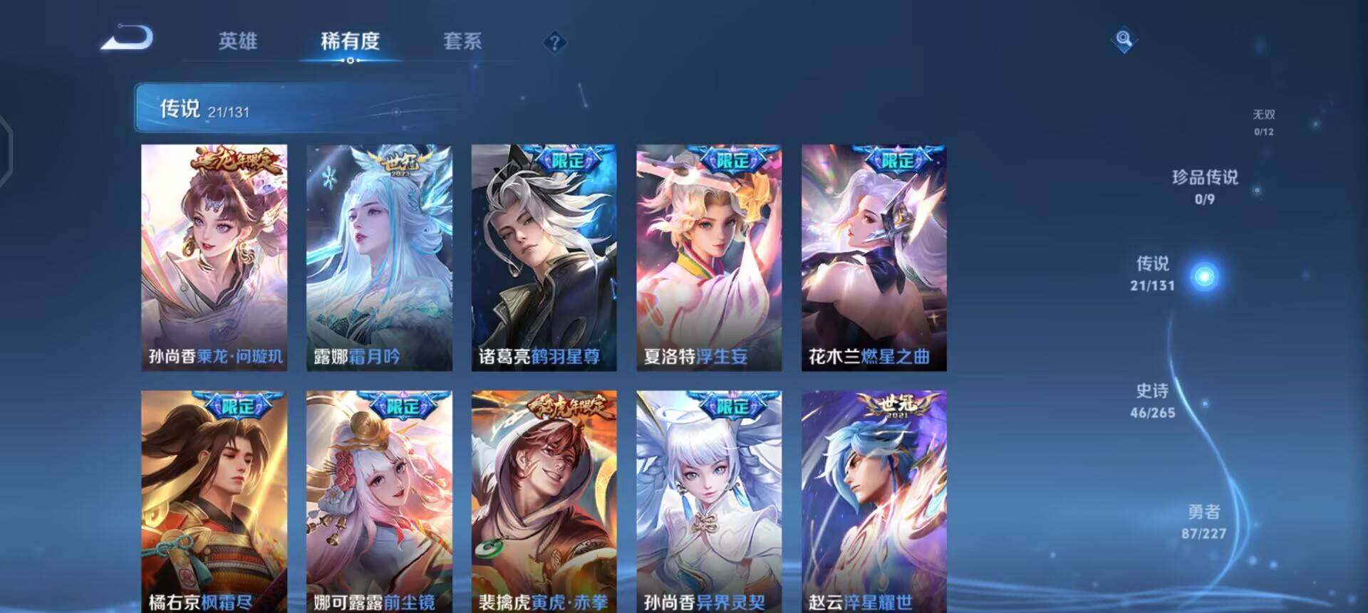 WZQM3406977王者荣耀账号详情图15