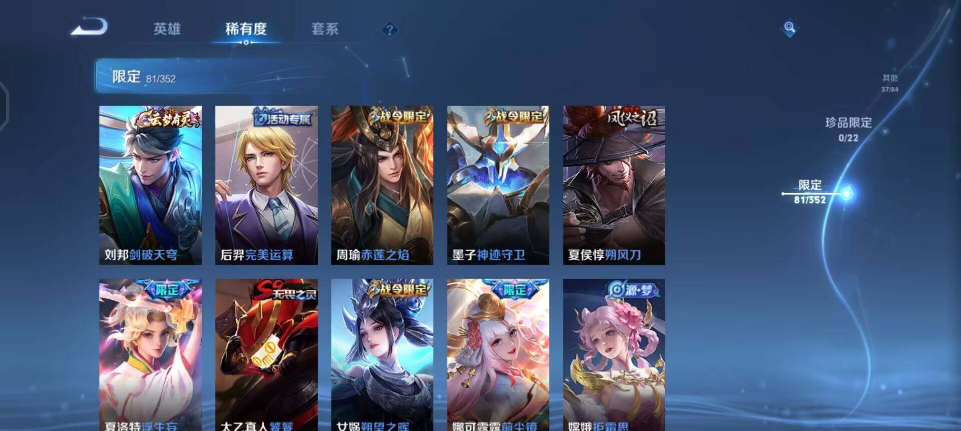 WZQM3406977王者荣耀账号详情图16